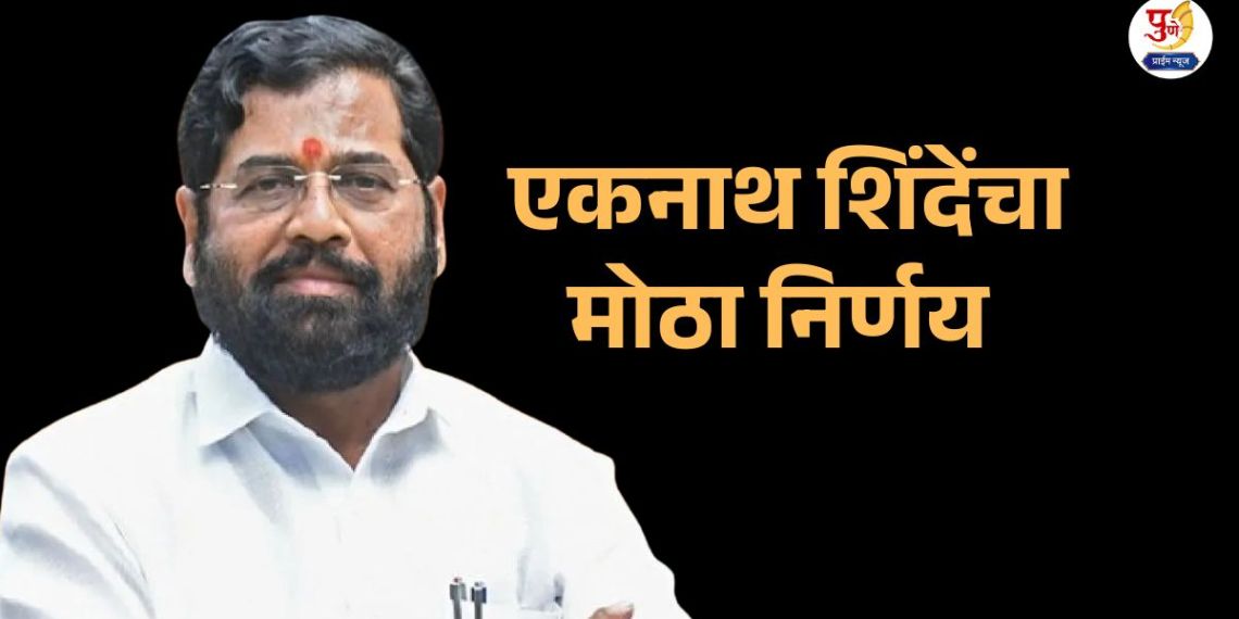 Eknath Shinde's big decision after allegations of political dynasticism...