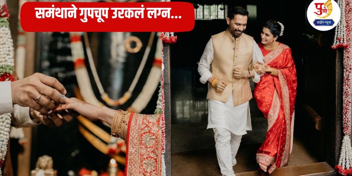 Samantha Ruth Prabhu: Samantha secretly got married; tied the knot for the second time with the producer of 'The Family Man'