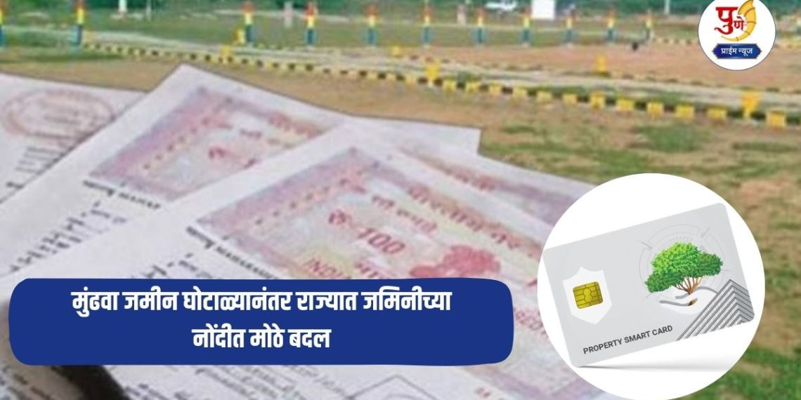 Land Registration: Major changes in land registration in the state after the Mundhwa land scam; Transactions worth crores will be directly affected