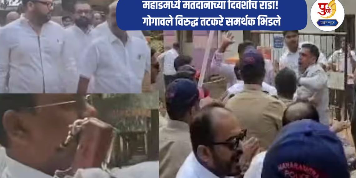Mahad Nagarparishad Election: Rallies in Mahad on polling day itself! Gogavale vs Tatkare supporters clash; Bharat Gogavale's son accused of holding revolver
