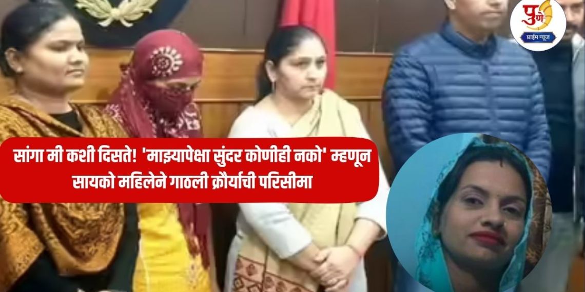 Viral News: Tell me what I look like! 'No one is more beautiful than me', psycho woman reaches the limit of cruelty; Hatred for beautiful women, the moment she sees them...