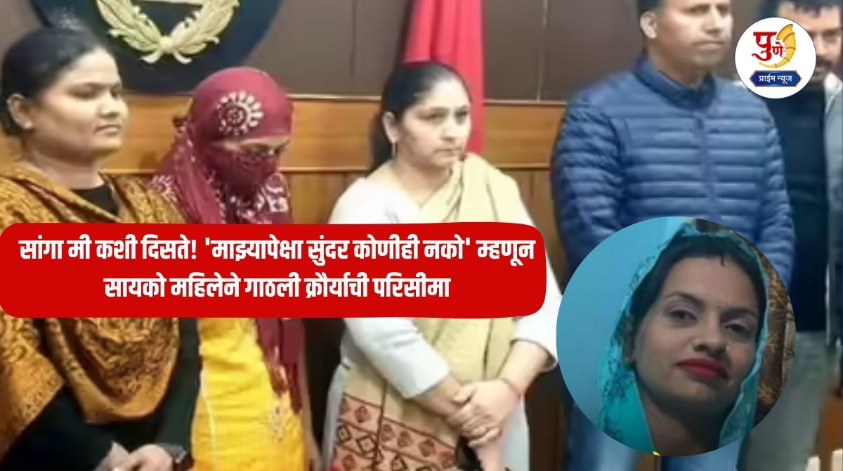 Viral News: Tell me what I look like! 'No one is more beautiful than me', psycho woman reaches the limit of cruelty; Hatred for beautiful women, the moment she sees them...