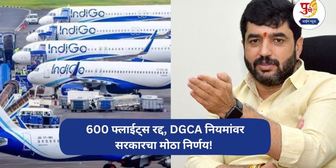 Indigo Flight Cancellation: 600 flights canceled, government's big decision on DGCA rules! Muralidhar Mohol's big announcement on the inconvenience to air passengers