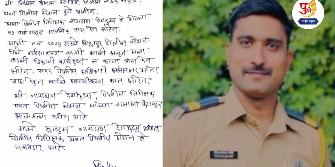 Big Breaking: A post went viral on social media claiming that the police officer, who was missing for two days and was committing suicide, was fed up with the harassment of Senior Police Inspector Narayan Pawar of Yavat Police Station.