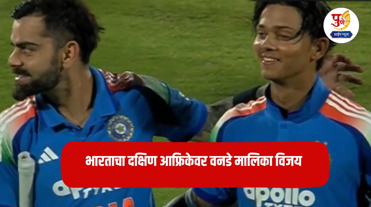 IND vs South Africa: India wins ODI series over South Africa; Yashasvi Jaiswal's maiden century, Kuldeep-Prasidha's penetrating bowling!