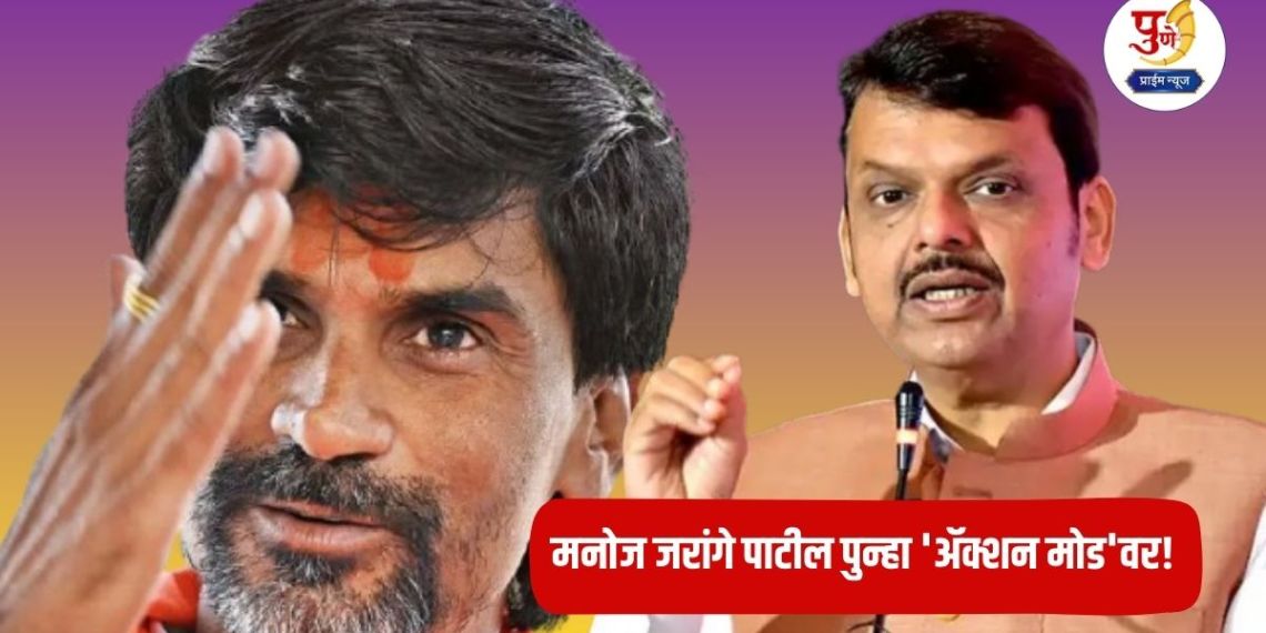 Manoj Jarange Patil: Manoj Jarange Patil is back in 'action mode'! He warns of another agitation after questioning the administration...