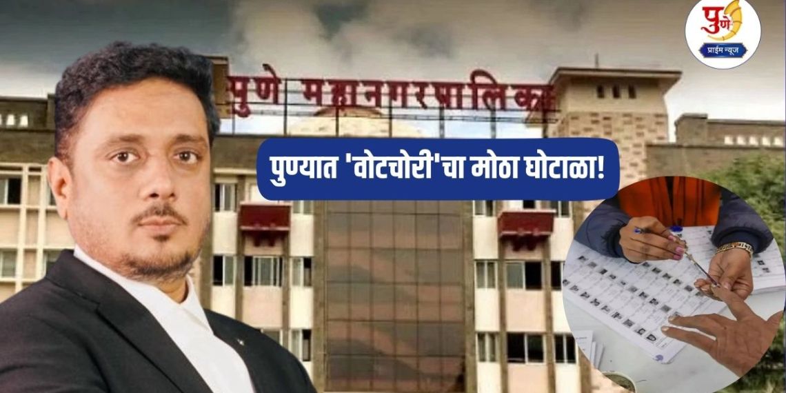 Pune Vote Scam: Big scam of 'vote theft' in Pune! Direct 'CCTV' footage from Mahavikas Aghadi in front; Serious allegations against BJP; What is the matter?