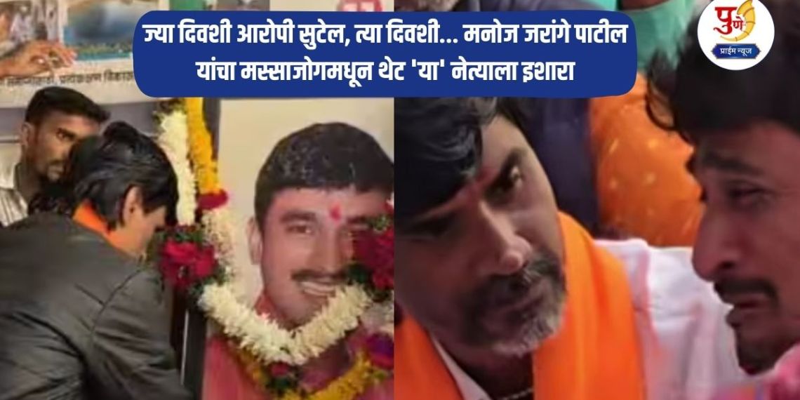 Manoj Jarange Patil: The day the accused is released, that day... Manoj Jarange Patil's warning to the 'Ya' leader directly from Massajog; 1 year has passed since the murder of the late Santosh Deshmukh