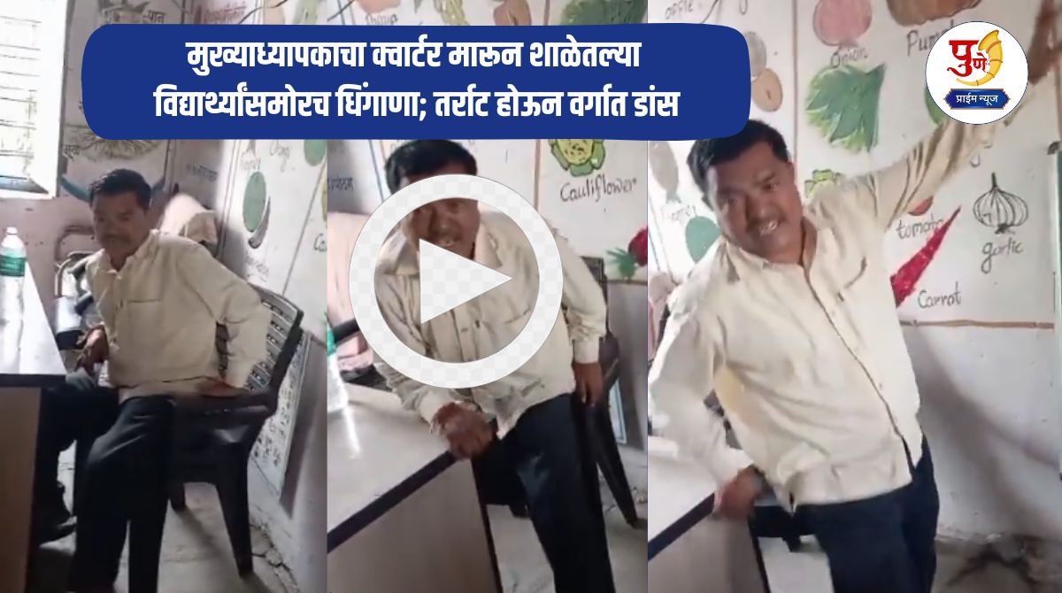 Viral News: Principal's quarters attacked and a brawl breaks out in front of the students at the school; Students run away in fear, watch VIDEO