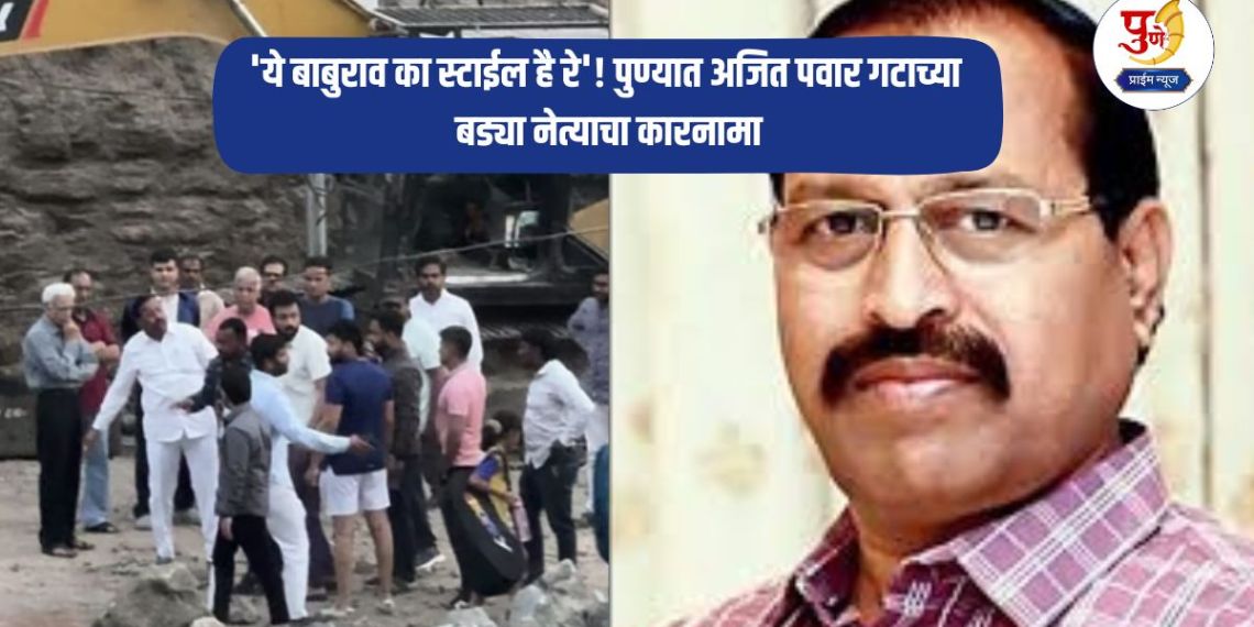 Pune News: 'This is Baburao's style'! Ajit Pawar group's big leader's exploits in Pune; Storm over pipeline dispute