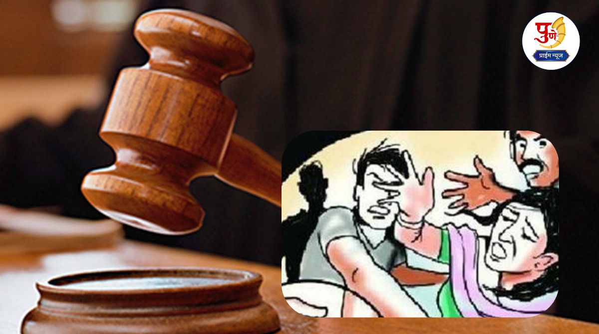 Pune Crime: Court grants bail to accused of molesting air hostess trainees