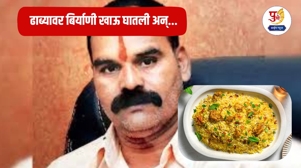 gaja-marane-giving-vip-treatment-to-gaja-marane-cost-pune-police-dearly-he-was-fed-biryani-at-a-dhaba-and