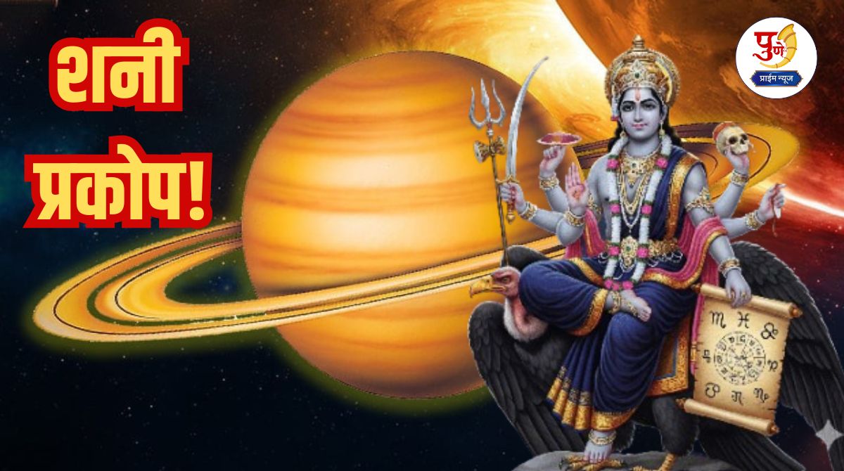 2026 Horoscope: Saturn's wrath on these two zodiac signs in the new year! Saturn's 'detriment', money worries, promotions will be delayed.. Check your zodiac sign immediately