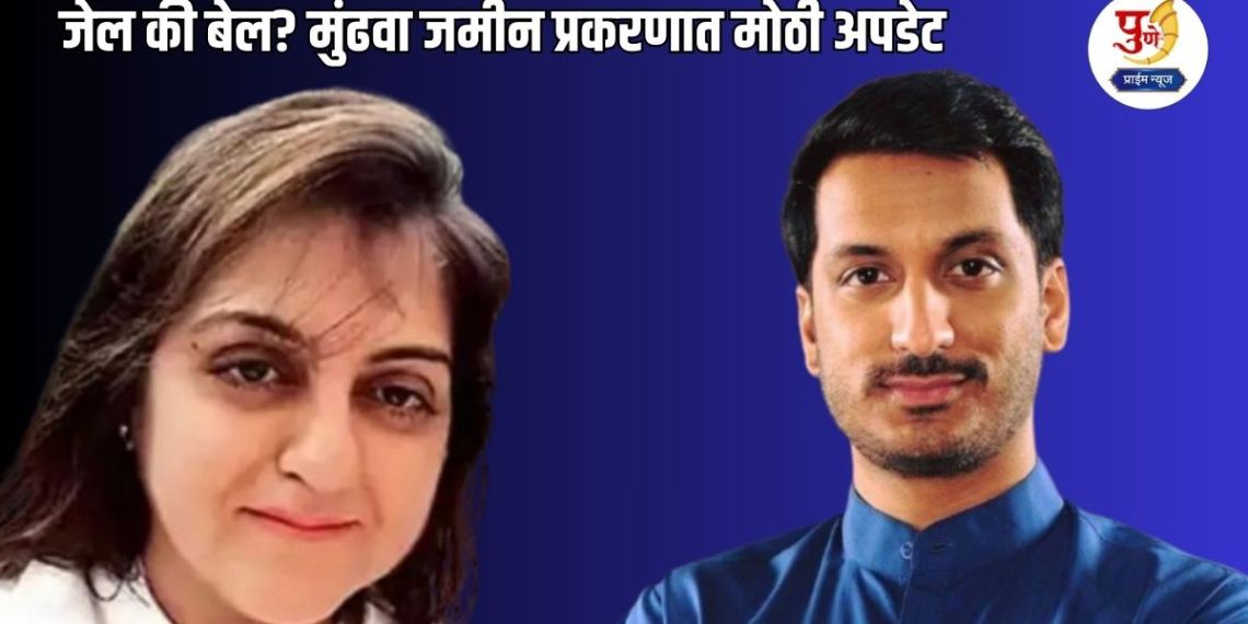 Pune Land Scam: Jail or bail? Big update in Mundhwa land case; Big decision of Parth Pawar's partner