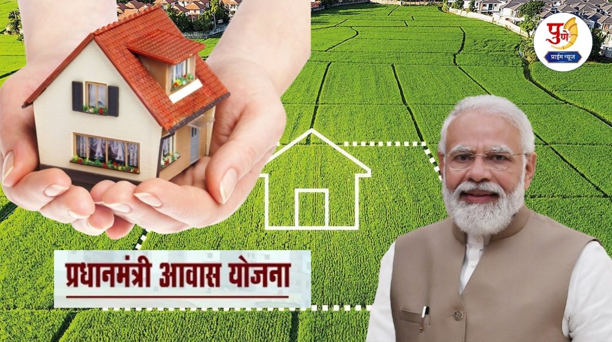 PM Gharkul Yojana: Big news! Now even if there is no space, you will get a house; New rules and area limits announced, how much money will the government give? Read immediately