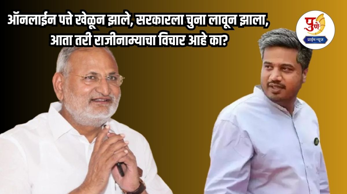 Rohit Pawar: It happened by playing cards online, the government was slandered, is he still thinking of resigning? Rohit Pawar aggressive