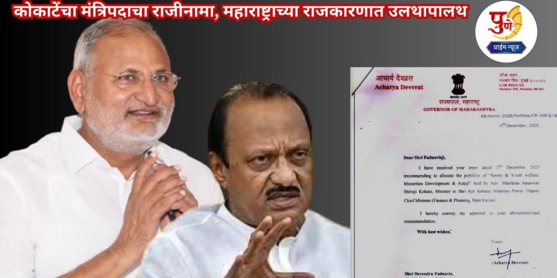 Manikrao Kokate: Earthquake in the Mahayuti! Finally, the 'Sadanika scam' has been solved; Kokate's resignation from the ministerial post, upheaval in Maharashtra politics
