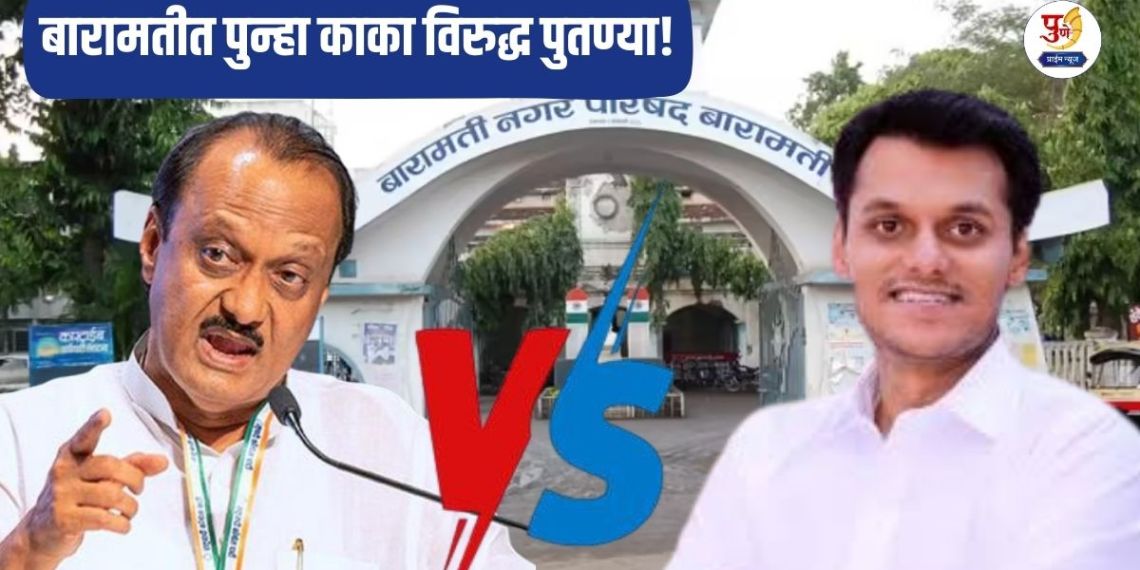 Ajit Pawar vs Yugendra Pawar: Uncle vs nephew again in Baramati! The wedding season is over, now the battlefield will be heard; Yugendra Pawar's entry increased Ajit's tension