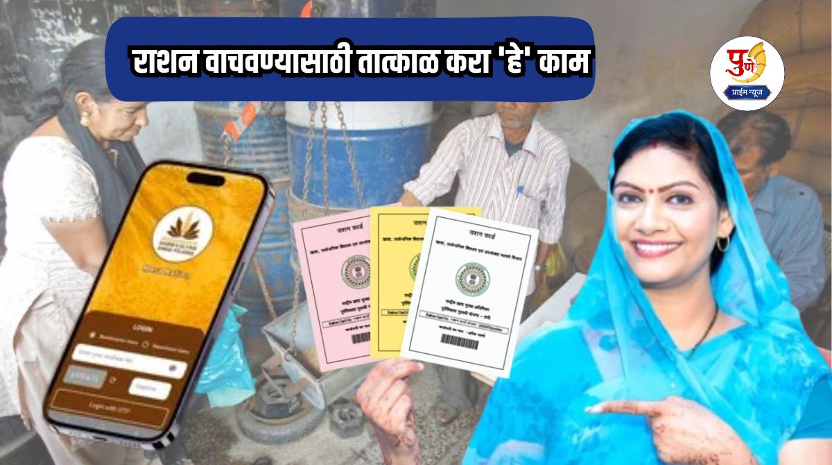 Ration Card eKYC: Ration card holders beware! 'This' mistake will cost you dearly, you will stop getting food grains; Do 'this' work immediately to save ration