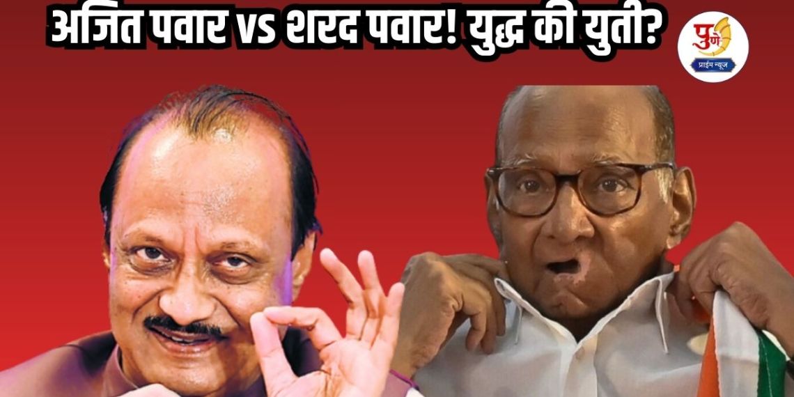 Pune Politics: Big political earthquake in Pune in the next 48 hours! NCP issue will be cleared; Ajitdada's meeting creates excitement