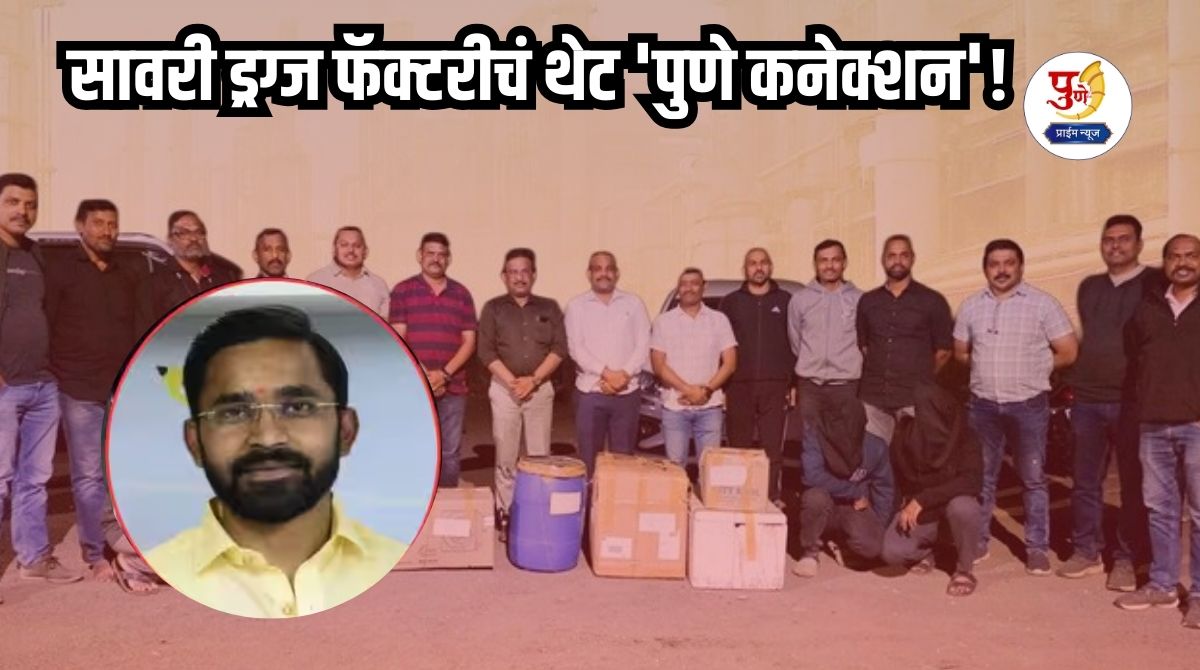 Savari Drug Case: Savari Drugs Factory has a direct 'Pune connection'! Ajitdada's NCP top official in handcuffs; Mulund to Savari via Pune