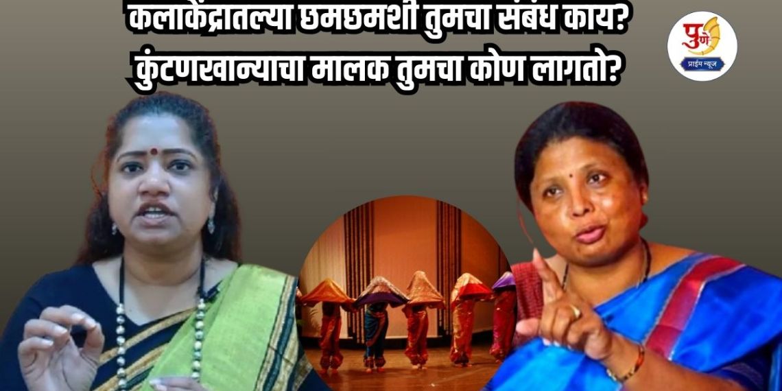Jyoti Waghmare: What is your relationship with the Chhamchham of Andhare Kalakendra? Who do you think is the owner of the Kuntankhana? Jyoti Waghmare's attack