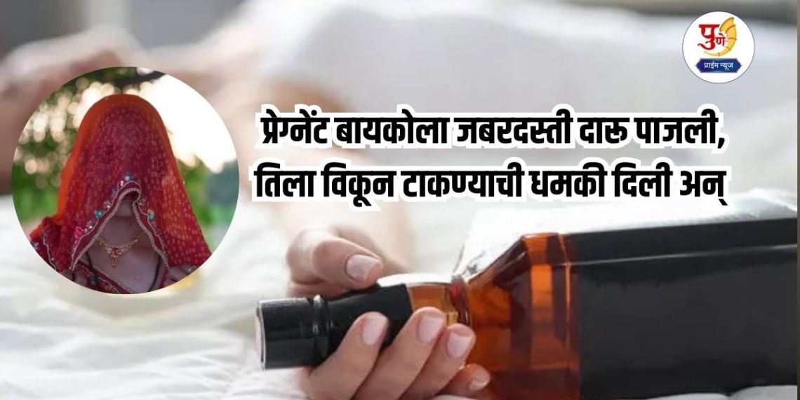 Crime News: Husband's horrific act! He forced his pregnant wife to drink alcohol, threatened to sell her and called his friends...