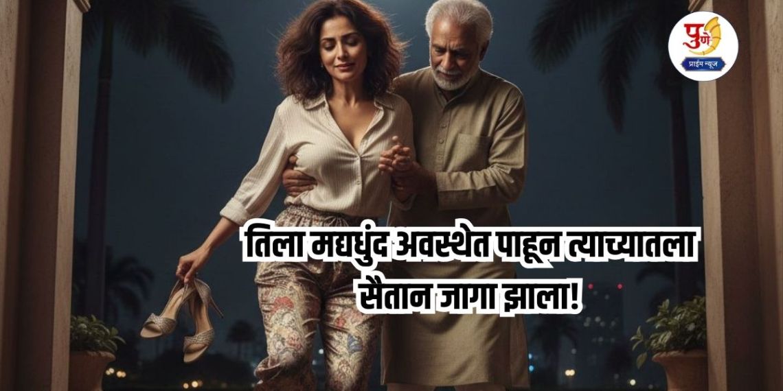 Pune Crime: Seeing her drunk, the devil in him woke up! Landlord in Pune commits obscene act with young girl in PG