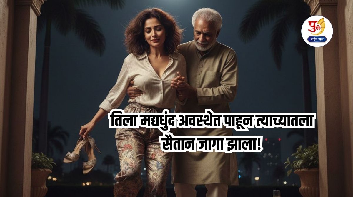 Pune Crime: Seeing her drunk, the devil in him woke up! Landlord in Pune commits obscene act with young girl in PG