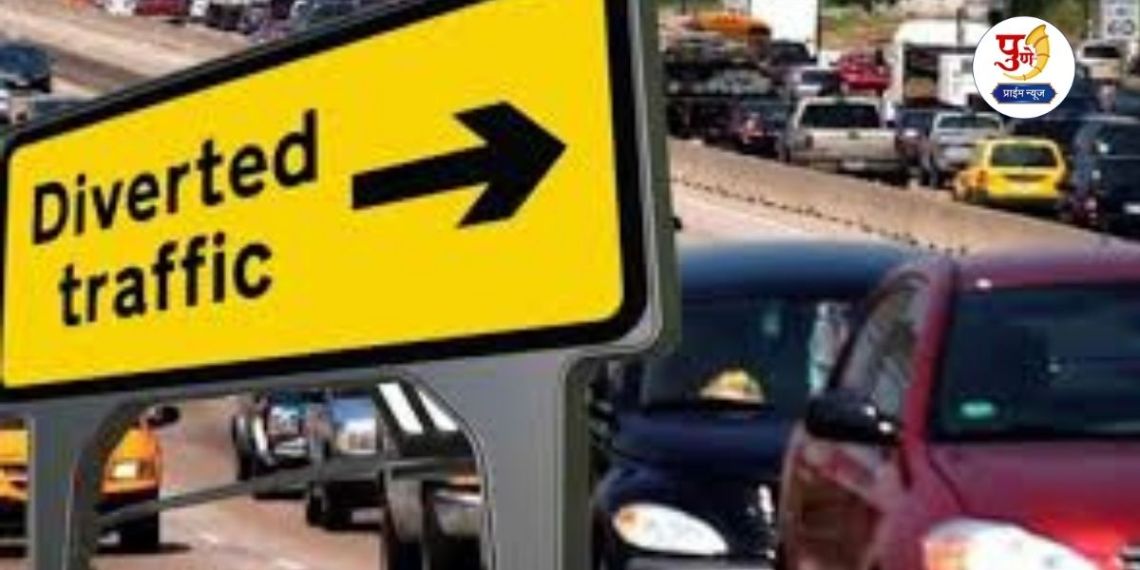 Pune Traffic Diversion: Be sure to read this news before leaving home on Sunday! Major traffic changes in Talegaon, Chakan and Alandi; 'These' roads will remain closed due to counting of votes...