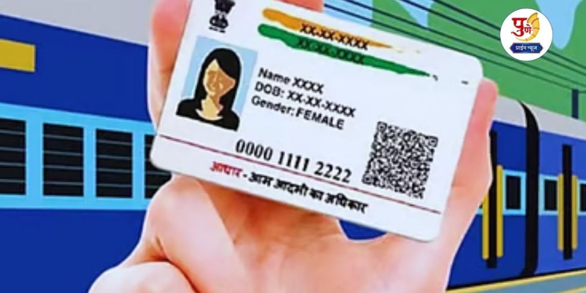 Railway Tatkal Booking: Big news for railway passengers! 'Tatkal' ticket booking rules will change from tomorrow; Now for 'these' 5 major trains departing from Pune...