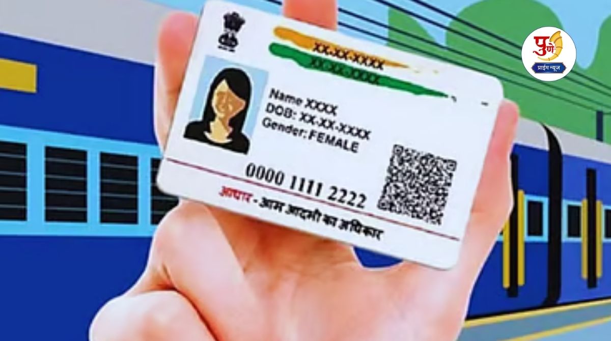 Railway Tatkal Booking: Big news for railway passengers! 'Tatkal' ticket booking rules will change from tomorrow; Now for 'these' 5 major trains departing from Pune...