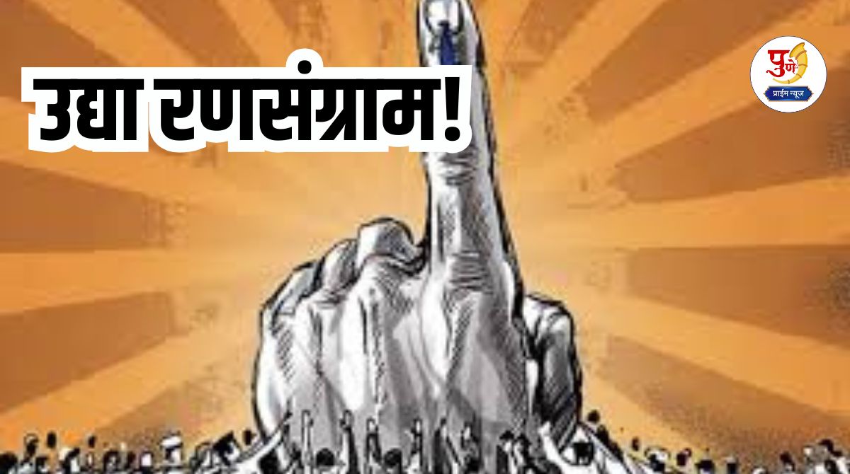 Nagarishad Election: Battle tomorrow! Pune, Thane to Vidarbha...Historic voting for 23 municipal councils; 'Maha-Faisala' on the 21st at 10 am, see the complete list