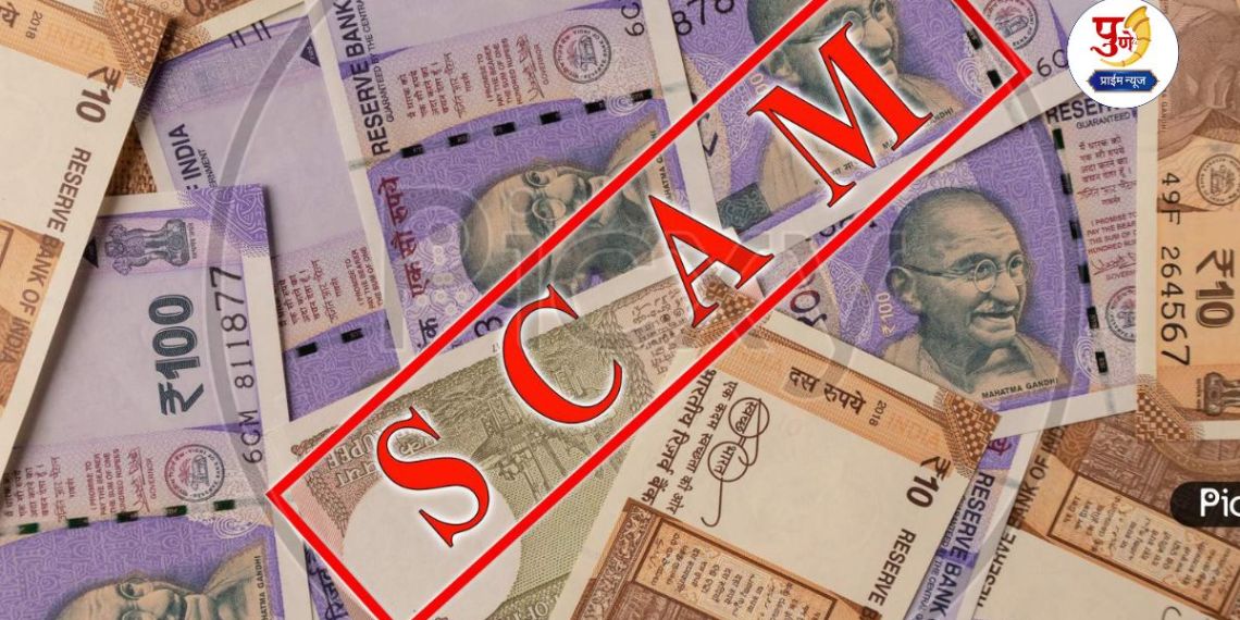Pune Crime: 'I will get your husband a job in the railways', Amish man cheats woman of lakhs; Shocking incident in Pune