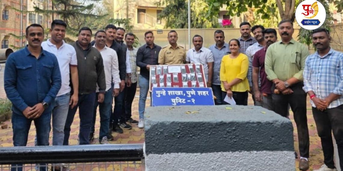 Pune Police: Pune Police's 'mobile strike'! 21 stolen expensive phones seized; Crime Branch Unit 2's big achievement