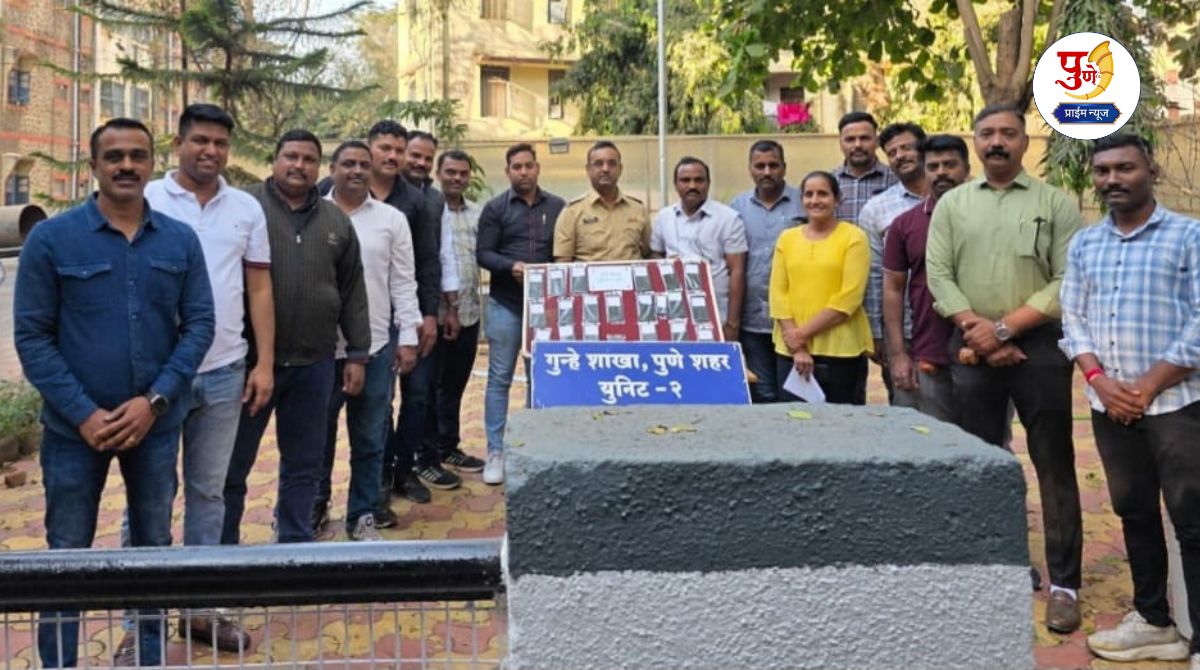 Pune Police: Pune Police's 'mobile strike'! 21 stolen expensive phones seized; Crime Branch Unit 2's big achievement