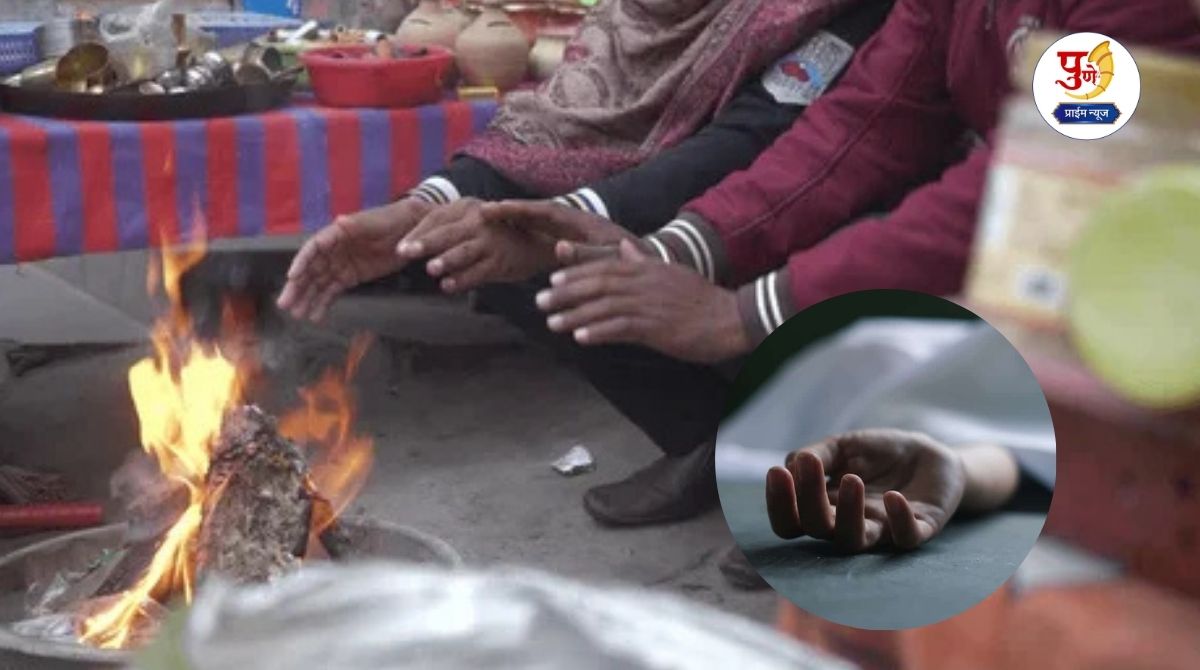 Shocking News: One mistake and 5 people lost their lives because of the cold! They lit a fire to escape the cold and ended their lives in their sleep; What really happened?