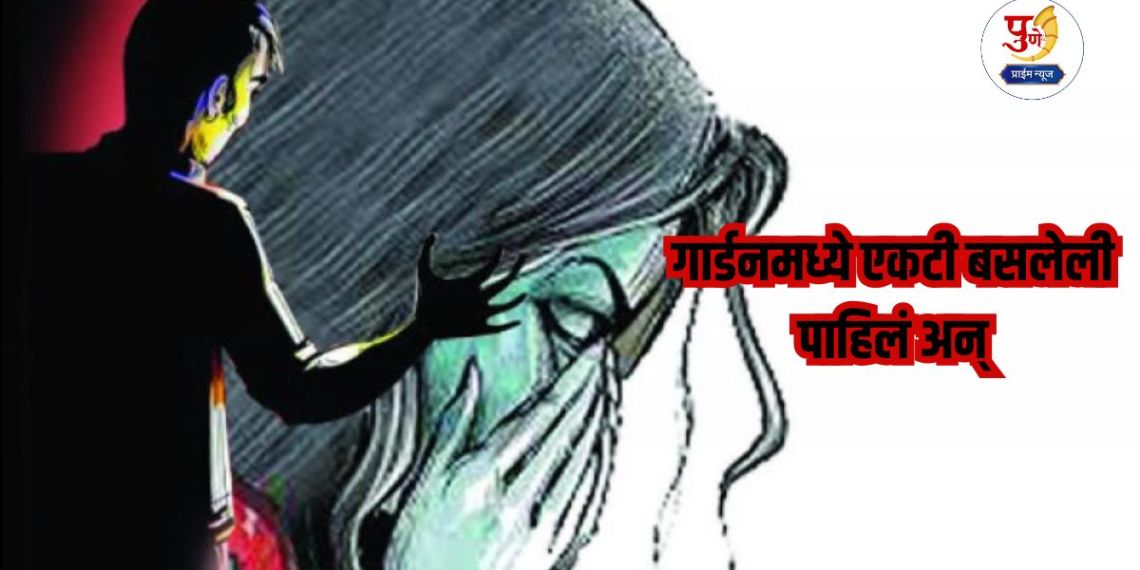 Crime News: Protector or predator? Saw her sitting alone in the garden and the devil in the police woke up; Disgusting incident with a disabled woman...