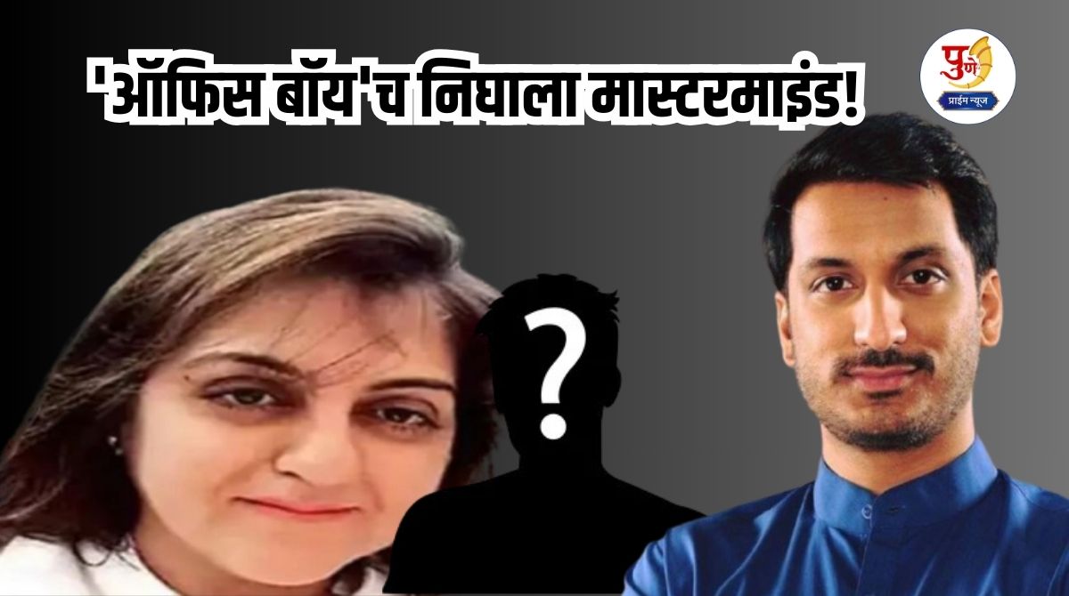 Pune Land Scam: 'Office boy' turns out to be the mastermind in Mundhwa land scam! Documents were circulated in such a way that... Shocking revelation in investigation