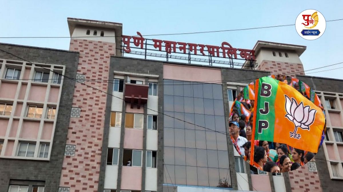 Pune Mahapalika Election: BJP's 'surgical strike' in Pune! First list of 100 candidates ready; Opportunity for relatives of veteran leaders?