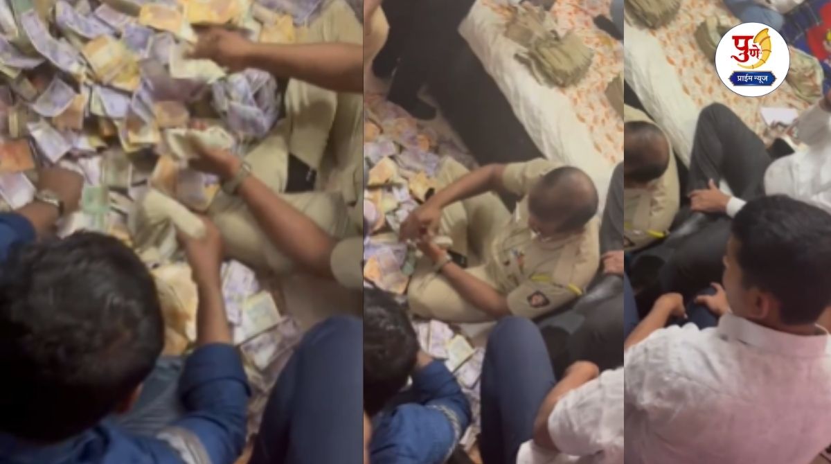Pune Crime: A big 'scam' was caught by the police in Pune! Money rains from a cupboard in Kondhwa; Police are shocked to see a mountain of notes, even though their hands hurt counting the money...