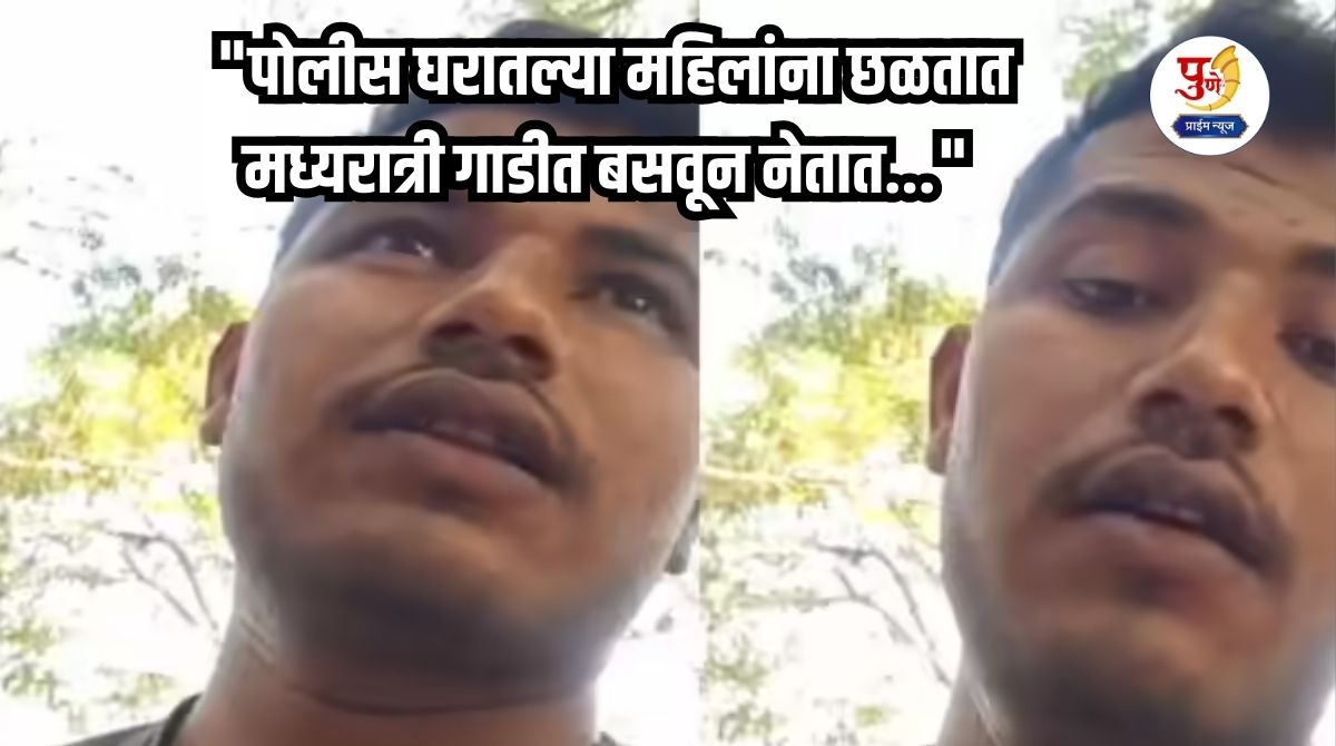 Shocking News: "Police torture women in their homes, take them away in cars at midnight..." A criminal on record commits suicide due to harassment; Shocking revelation made by making a video