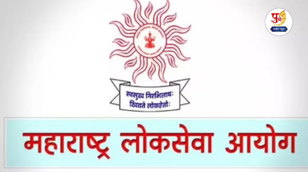 MPSC Exam New Changes Maharashtra: The biggest decision of MPSC! Now not 4 but 5 options; Know what are the new rules that will be implemented from March 1