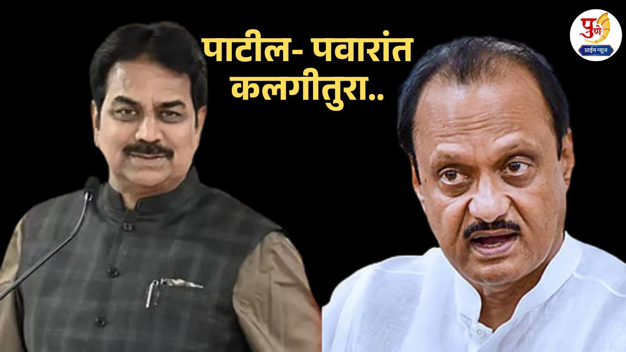 Indapur Nagarparishad: Political conflict escalates on the occasion of elections; Harshvardhan Patil hits out at Ajit Pawar, says...