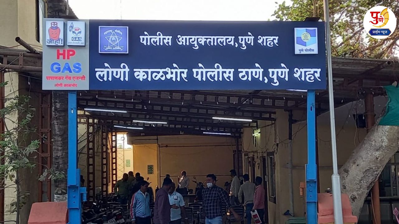 Loni Kalbhor News: Morphed photos of many women, including a woman running a beauty parlor, went viral on social media