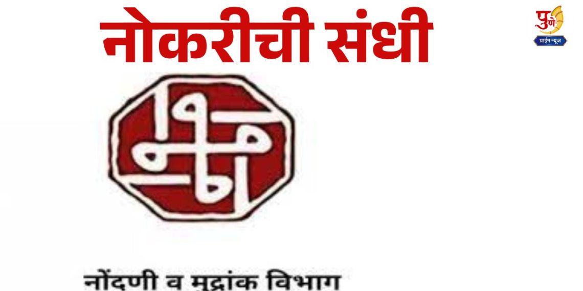 Pune News: 3 thousand 952 posts approved in Registration and Stamps Department; Inspector General of Registration Ravindra Binwade