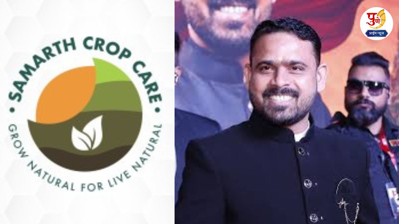 Samarth Crop Care Scam