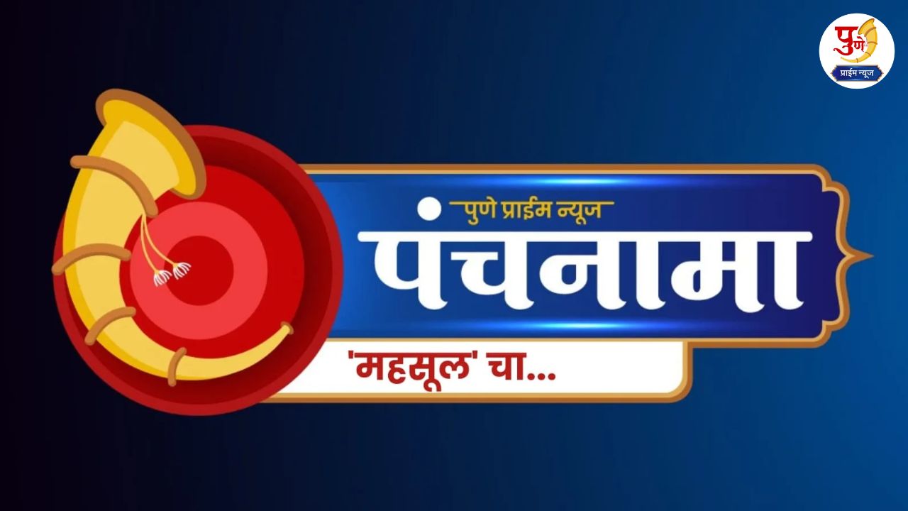 Land belonging to the Sant Tukaram Maharaj Trust in Pune was sold illegally