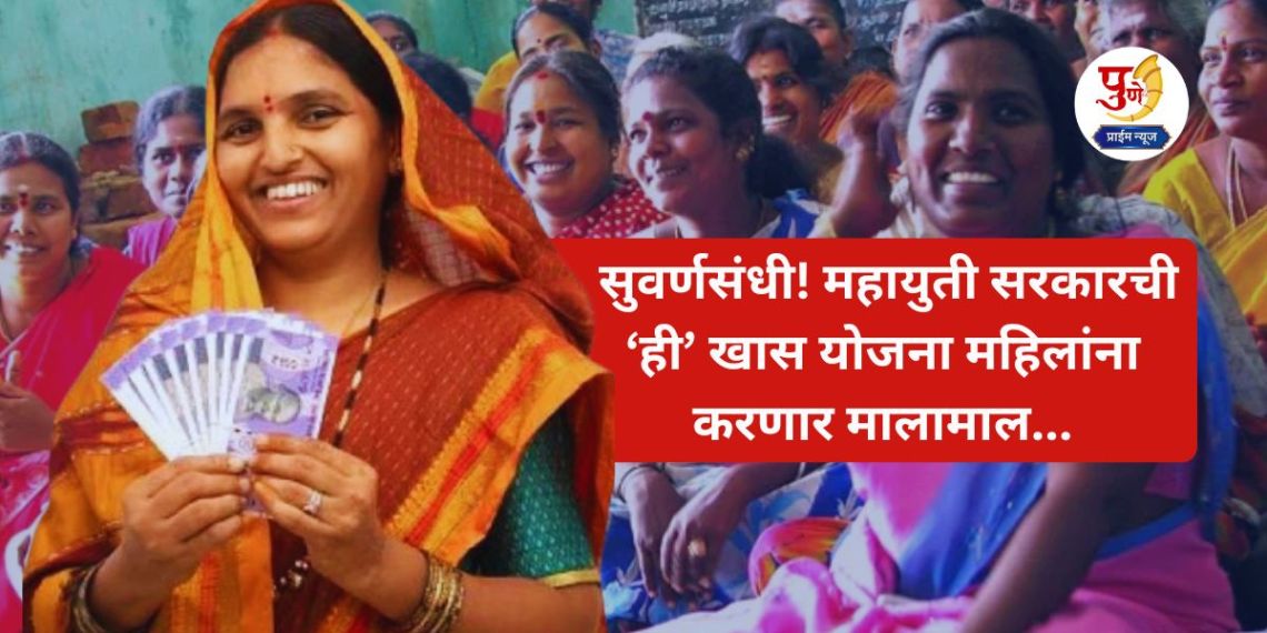 Maharashtra Government Scheme