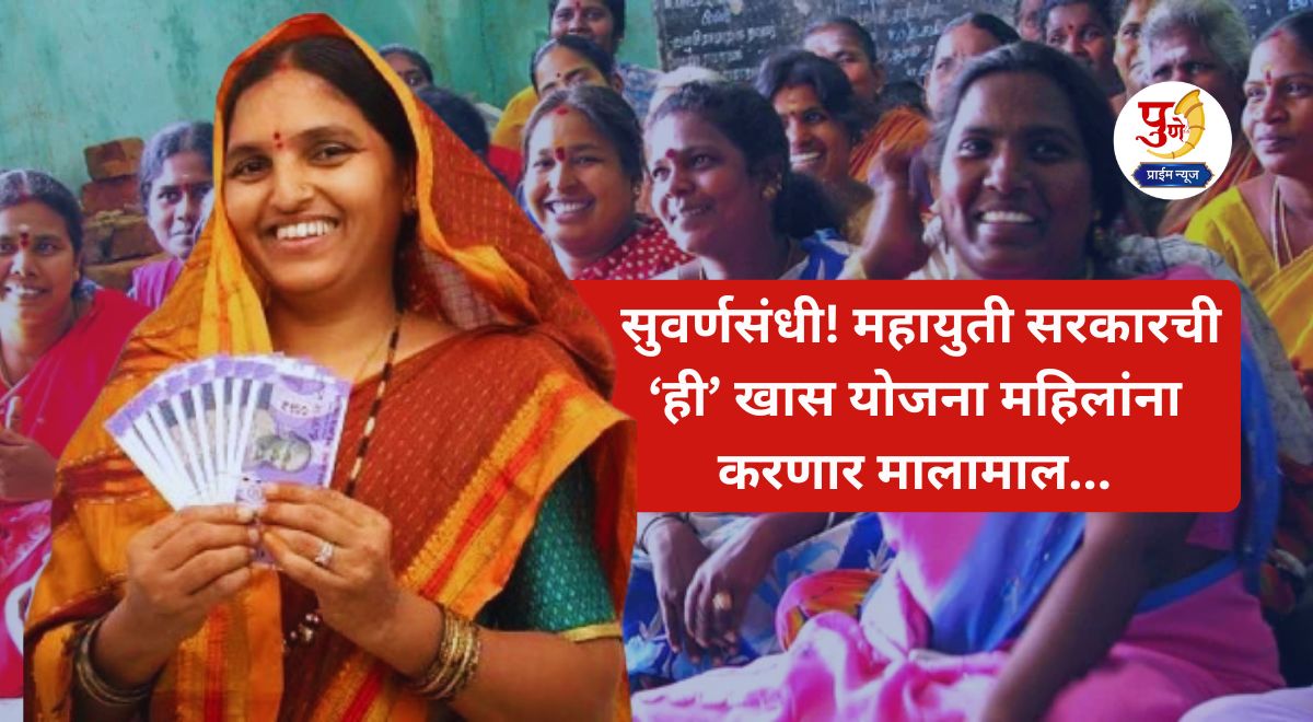 Maharashtra Government Scheme